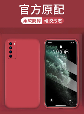 华为nova7手机壳新款液态硅胶nova7pro全包镜头nova7se防摔保护套navo7纯色超薄ins网红男女7por创意限量版七