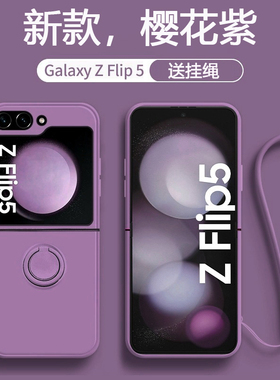 适用三星zflip5手机壳指环扣支架galaxy折叠屏flip5保护套液态硅胶超薄全包防摔女新款w23男高级感filp4外壳