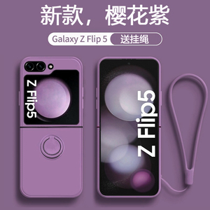 适用三星zflip5手机壳指环扣支架galaxy折叠屏flip5保护套液态硅胶超薄全包防摔女新款w23男高级感filp4外壳