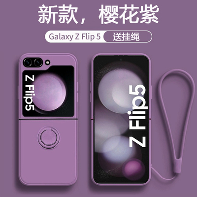 三星ZFlip5硅胶简约一体支架壳