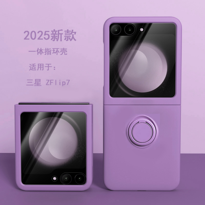 适用于三星zflip7手机壳指环扣支架GalaxyZFlip6折叠屏新款zflip5/4液态硅胶w23flip防摔简约女款带挂绳flip3