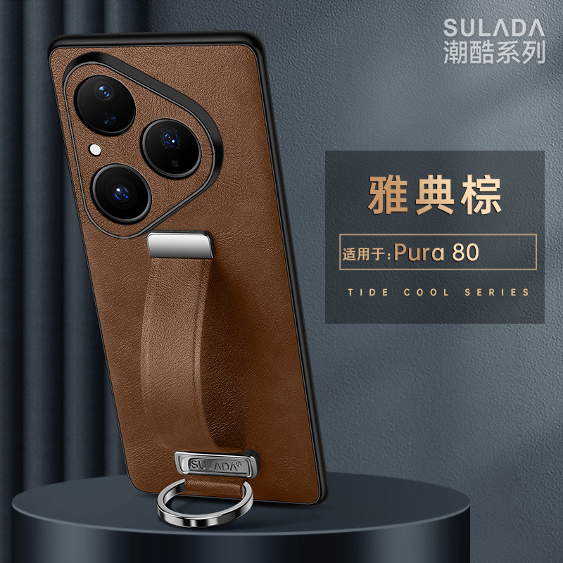 高档腕带支架适用于华为pura80手机壳p80ultra真皮新款p70pro+镜头全包保护套p70防摔商务男女潮软素皮套p60