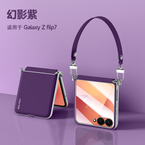 适用于三星zflip7手机壳真皮立体手提Galaxy Z Flip7 FE折叠手机保护壳新款超薄flip5/6高级全包防摔保护外壳