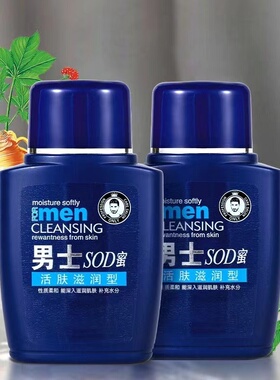 Nicor诺可雅男士SOD蜜保湿爆款面霜润肤霜男女四季款护肤乳液