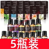 5瓶 无火香薰精油家用卧室车内玫瑰茉莉花香氛水溶性清新空气