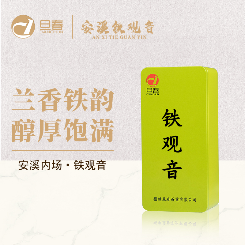 春茶安溪铁观音高山乌龙茶