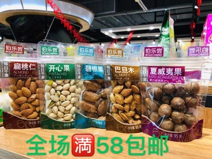 伯乐尝每日干果奇亚籽麦片九制梅肉瑞士糖休闲零食营养方便10种