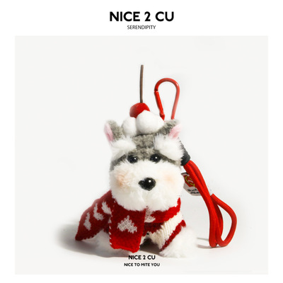 可爱雪纳瑞毛绒公仔挂件包包挂饰小狗情侣精致卡通包包挂件钥匙扣