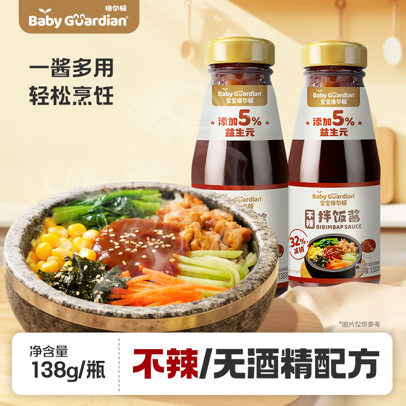 宝宝格尔顿拌饭酱下饭酱