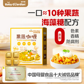 宝宝格尔顿果蔬咖喱块儿童无添加白砂糖家用调味料可搭配辅食