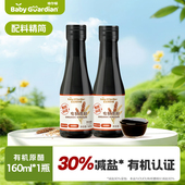 宝宝格尔顿有机山西陈醋减盐30%家用食用0添加蔗糖儿童可搭配辅食