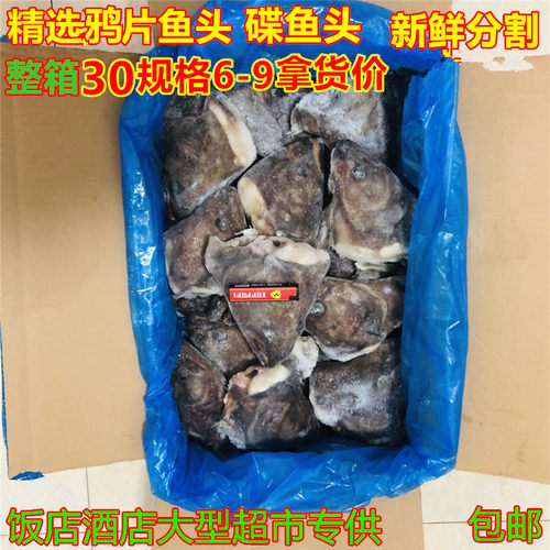 深海新鲜分割大鸦片鱼头大鲽鱼头比目鱼头30斤鲜冻海鱼6-9两 - 封面
