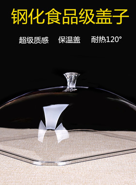 pc长方形食品盖防尘盖保鲜盖点心盖大号透明餐盖罩塑料盖子保温