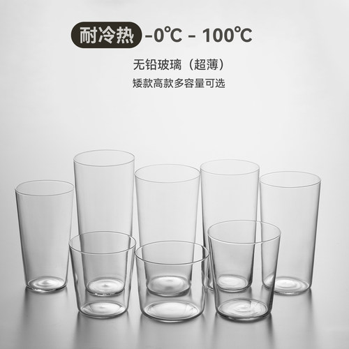 薄款斜身鸡尾酒杯冷饮杯