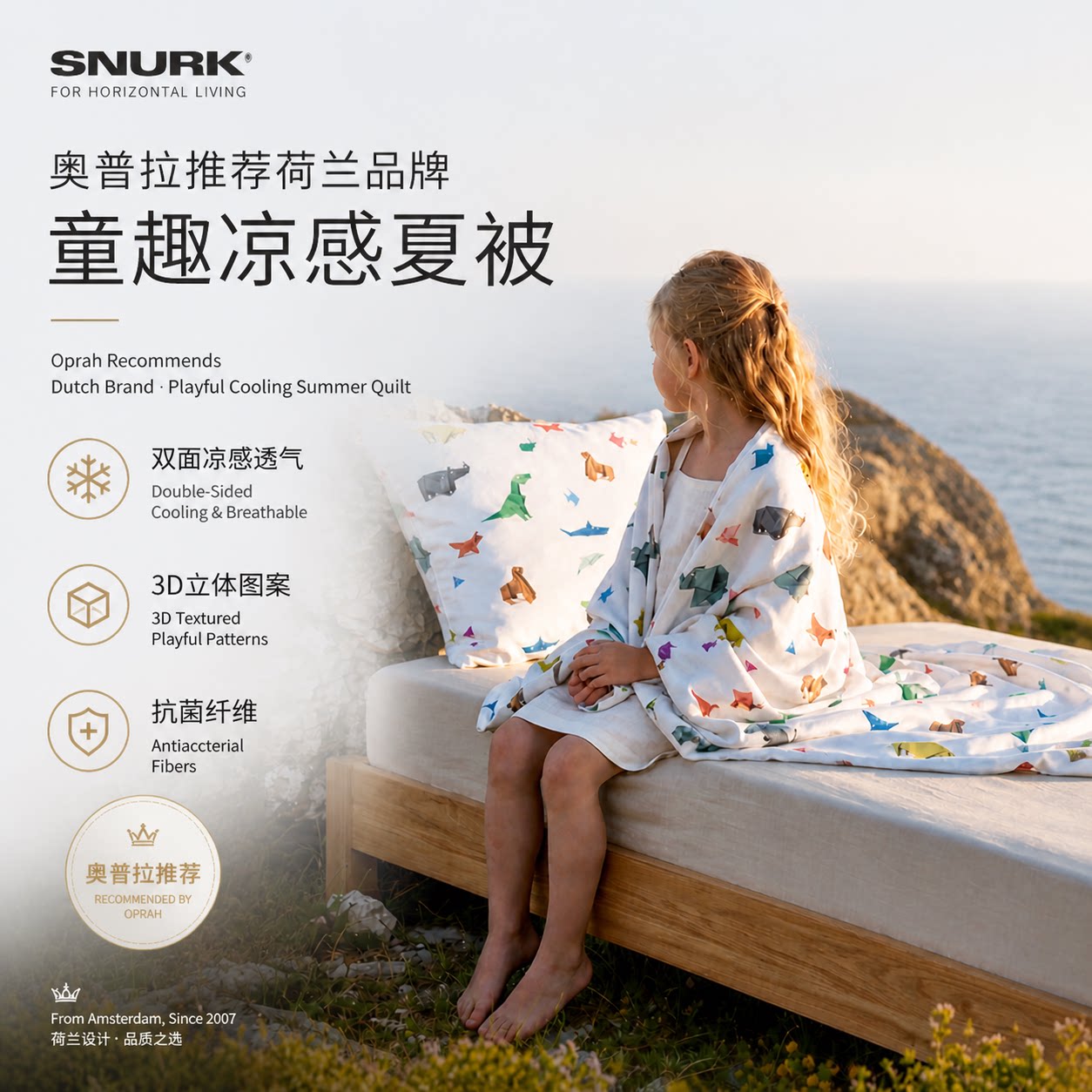 凉感空调被可机洗夏凉被