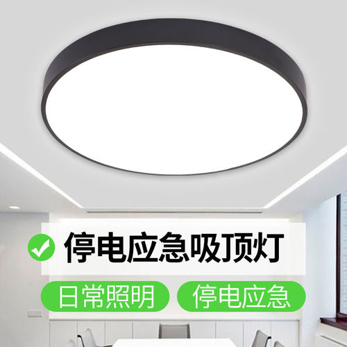 简约现代led灯具消防应急吸顶灯
