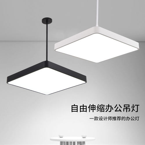 简约led吊灯正方形吊杆灯可伸缩办公室会议室麻将灯棋牌室美容店