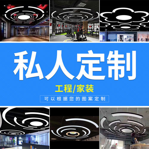 唯浦非标商业工程照明工作室灯饰