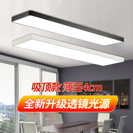 简约现代led吸顶灯健身房长条教室培训室网咖直播间办公室工作室