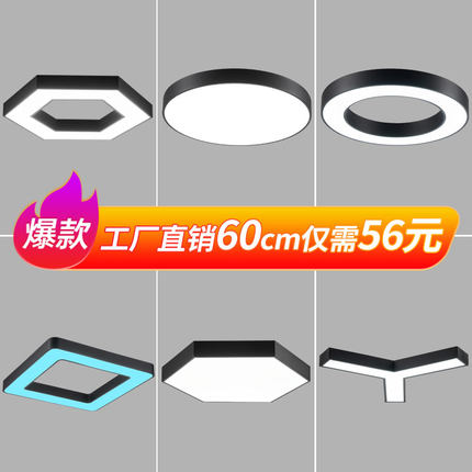 led吸顶灯异形灯办公室工作室会议室健身房舞蹈室教室培训室展厅