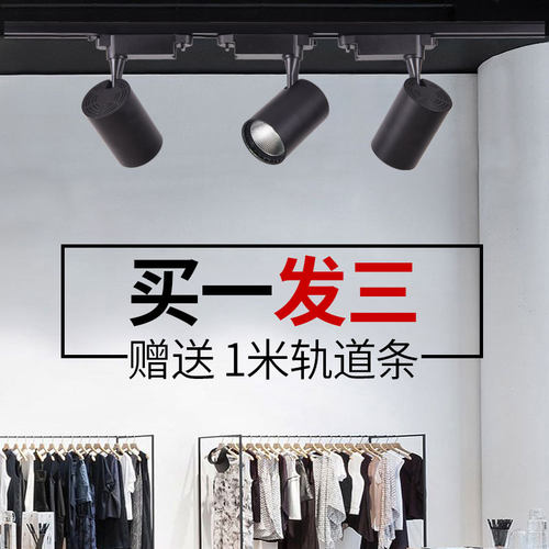 cob射灯高亮20W30瓦商业照明节能