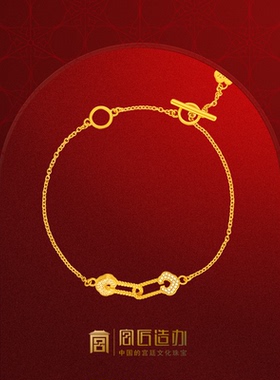 宫匠造办官方店足金连年如意手链