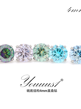 Youuus1钛合金耳钉莫桑钻4mm钻面一个装碗底结构手工抛光f136超闪