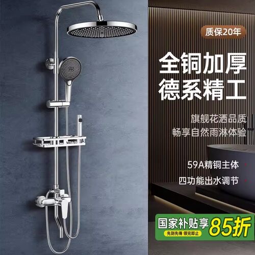 正品九牧王增压全铜淋浴花洒套装家用浴室卫生间洗澡沐浴淋浴器