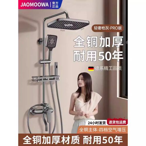 九牧王加厚全铜淋浴花洒套装家用卫浴喷头浴室沐浴卫生间洗浴花洒