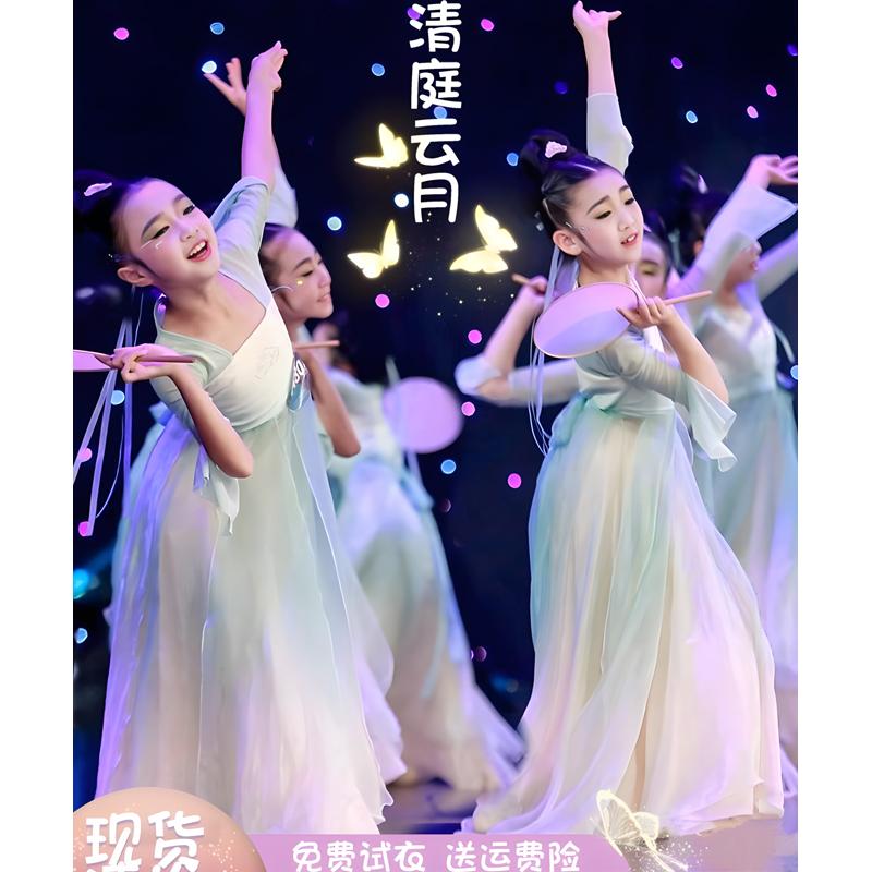 清庭云月飄逸舞蹈服身韻紗衣江南舞韻扇子舞團(tuán)扇兒童古典舞演出服