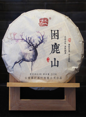 2022困鹿山云南普洱茶茗成博润