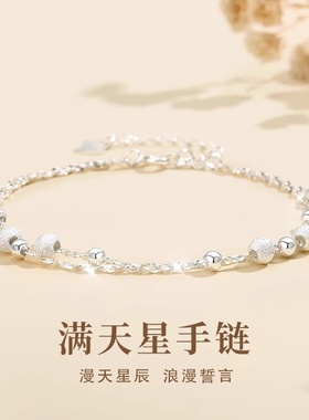 S925纯银满天星磨砂圆珠双城手链女生女款轻奢精致小众叠戴手饰