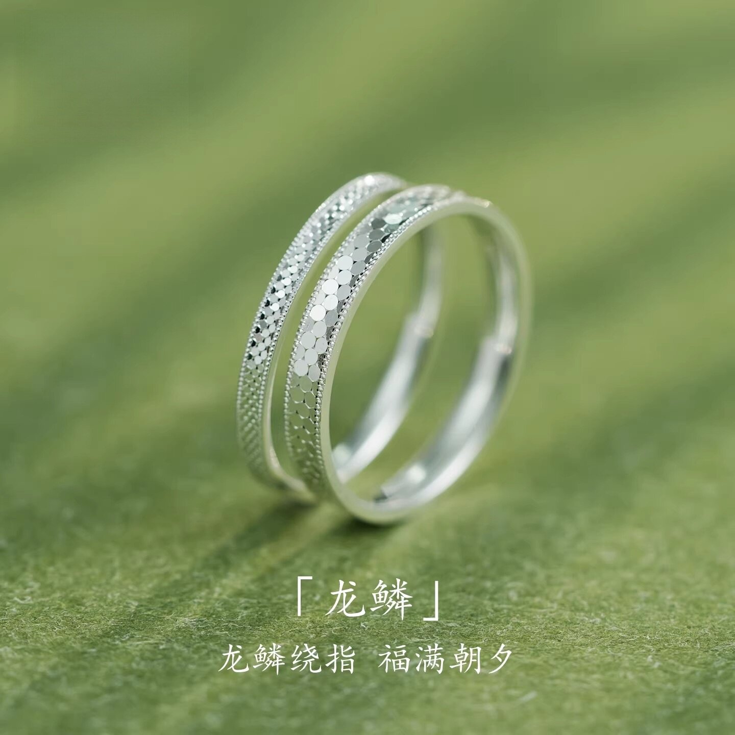 足银9999龙鳞闭口戒指男女情戒指/指环