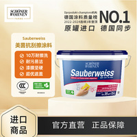 舒纳沃恩德国原装进口乳胶漆美茵系列墙面漆5L