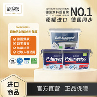 舒纳沃恩极地白进口乳胶漆室内家用自刷内墙面漆水性环保涂料防霉