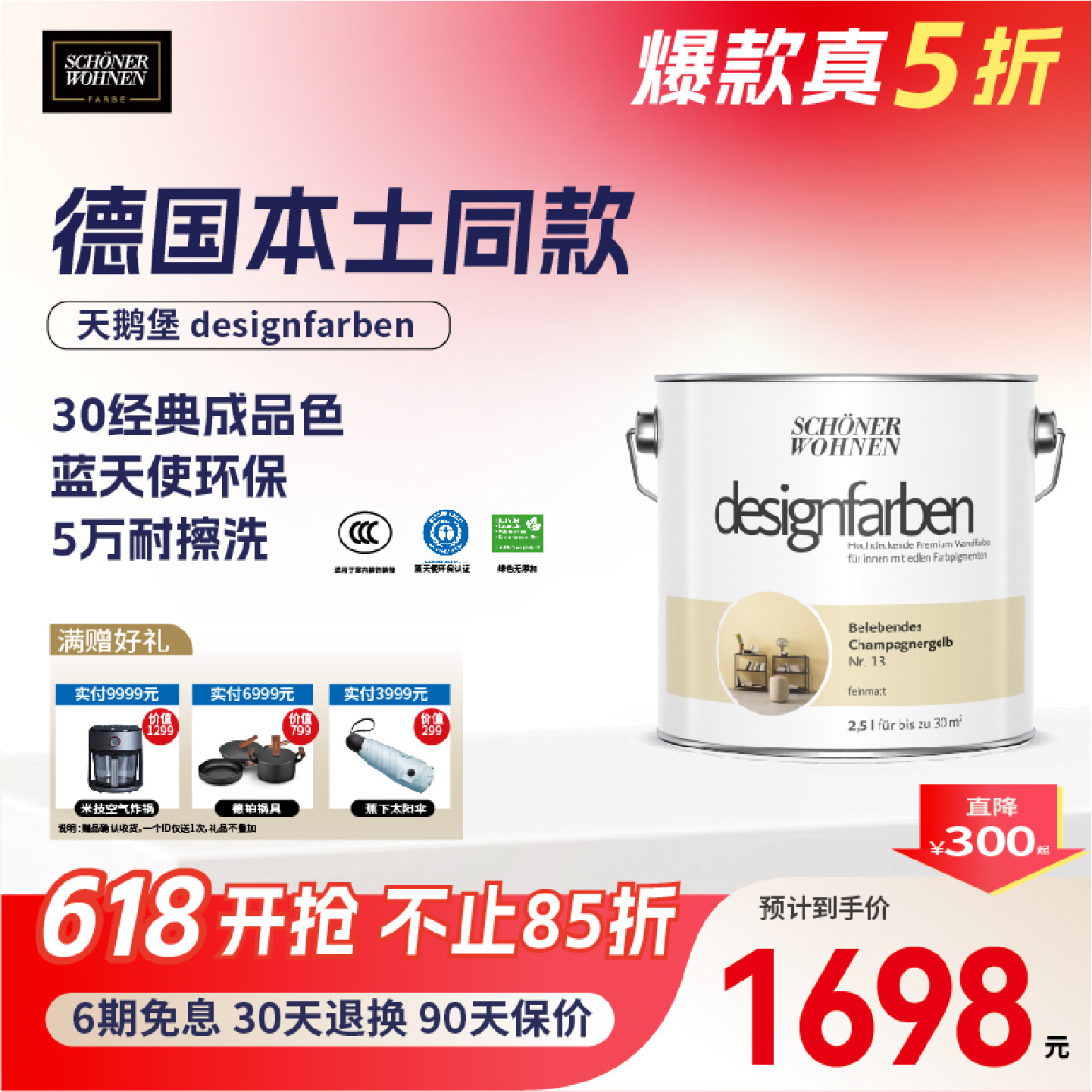 舒纳沃恩德国原装进口乳胶漆天鹅堡墙面漆高端色彩漆内墙漆调色漆