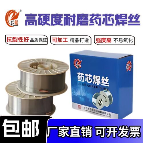 轮船高硬度耐磨药芯焊丝YD256/YD216/YD258/YD218碳化钨气保焊丝