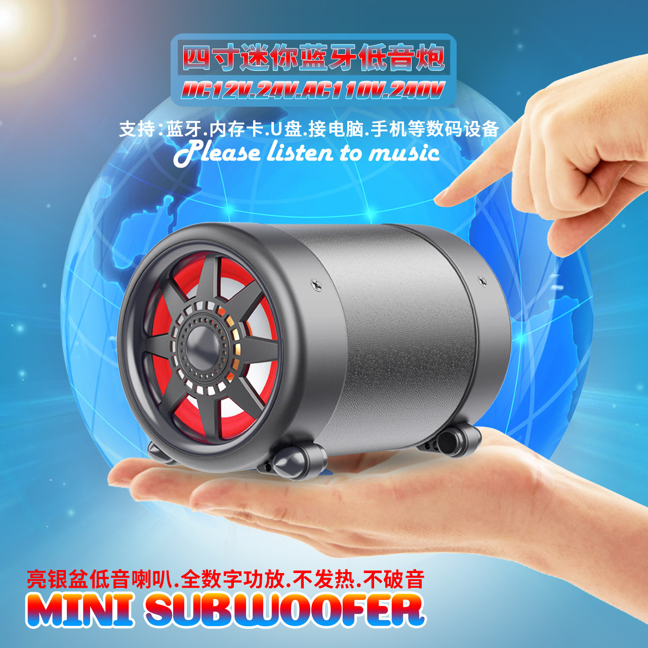 4寸蓝牙车载重低音炮12V24V220V大音量单喇叭高配置音响家用TF卡