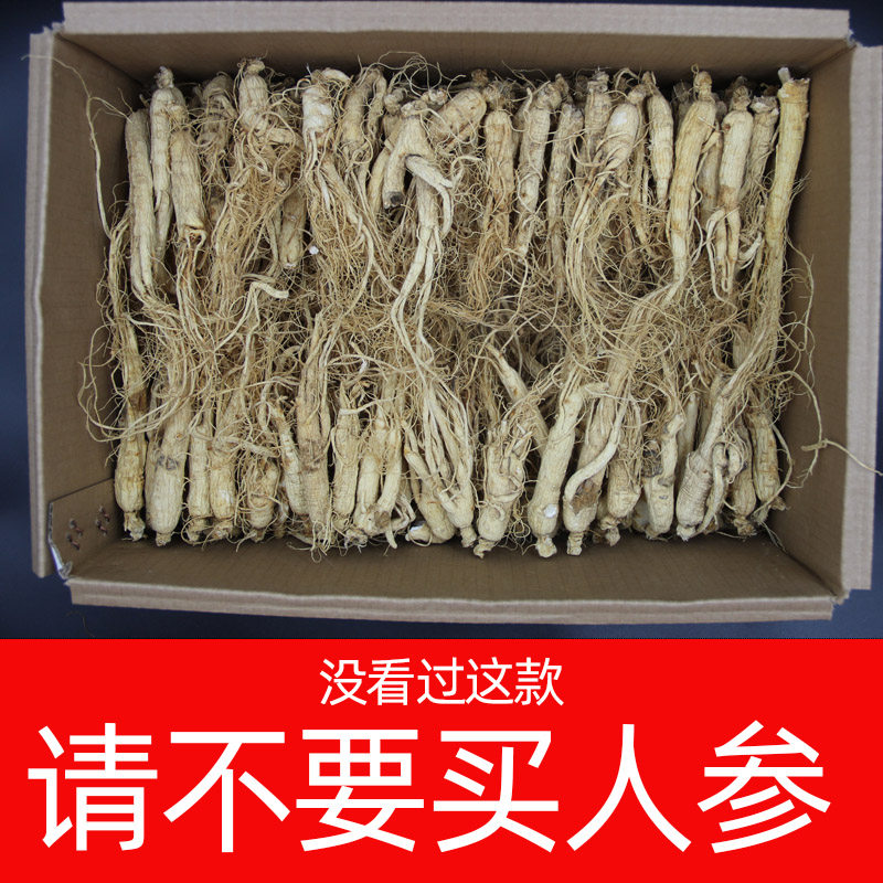 6[8 years Special Offer ginseng White Ginseng Ginseng Changbai Pruning Dried ginseng Free of charge A Jinin the Traditional nourishing food , Ginseng tonic , Ginseng/Garden ginseng  category - from Buy2taobao.com to provide professional Taobao agent buy service