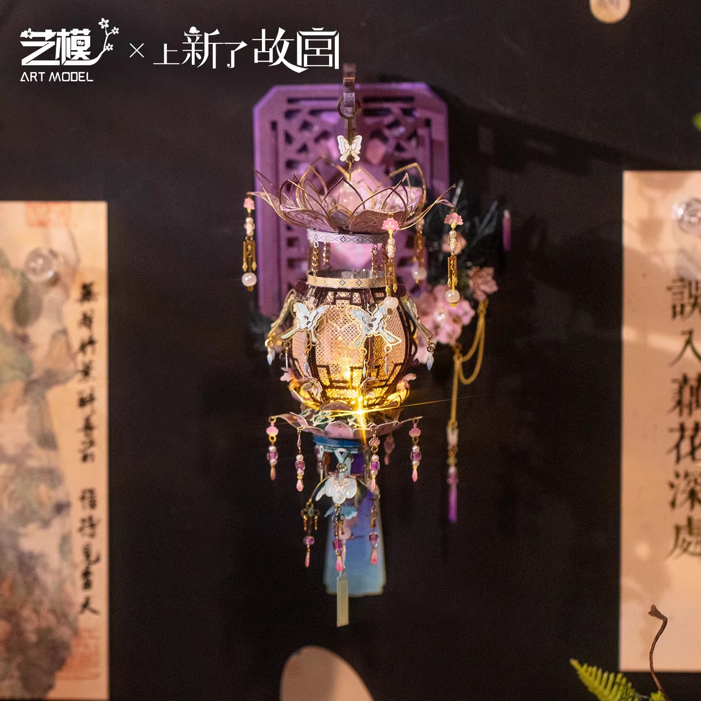 艺模故宫联名璎珞凤钿粉黛凤冠冰箱贴国风立体3D拼图金属拼装模型