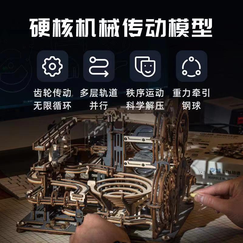 若态若来若客夜城玩具3d立体diy手工拼装图立体木质机械轨迹模型