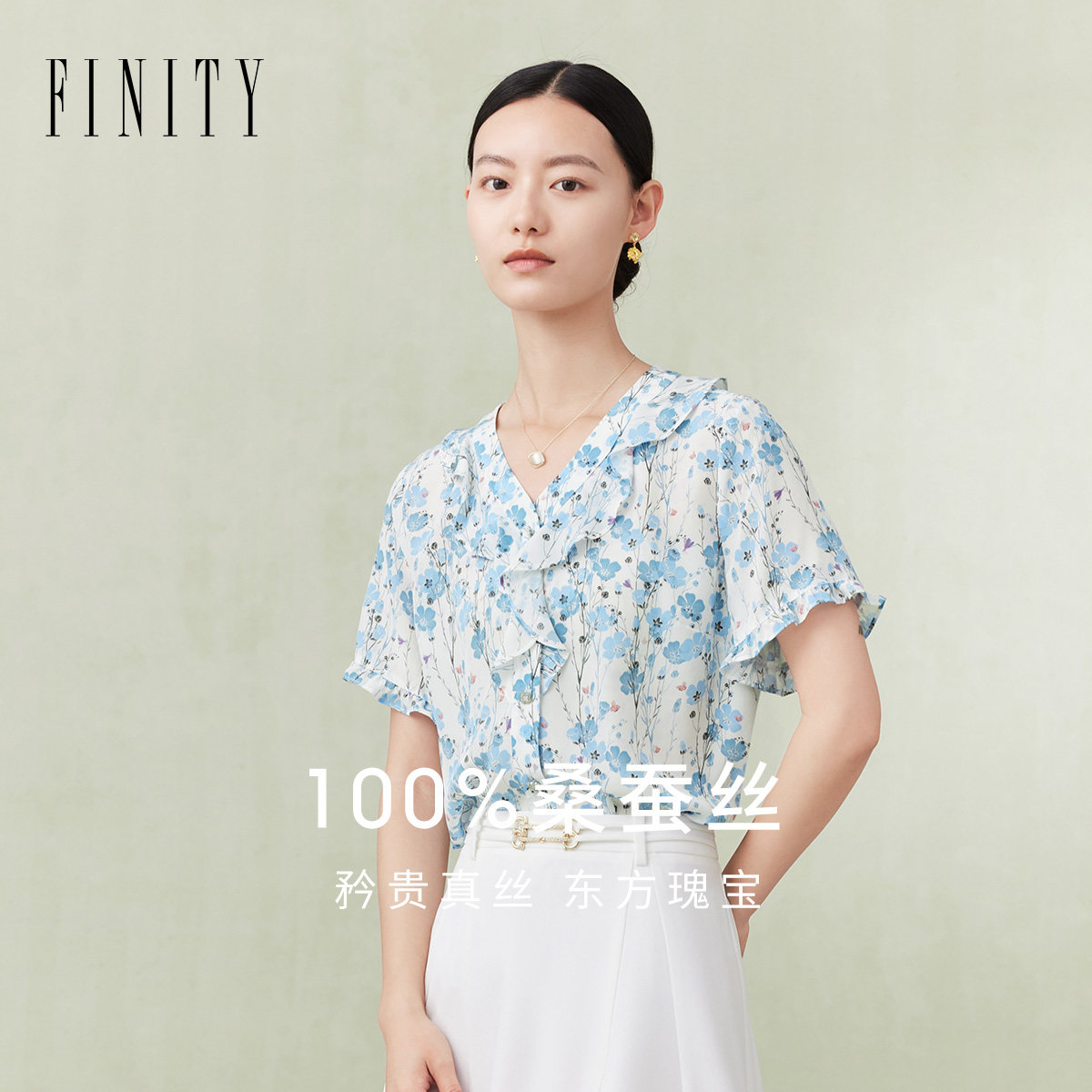 【100%桑蚕丝】FINITY菲妮迪真丝T恤2024秋高端设计感花边V领上衣