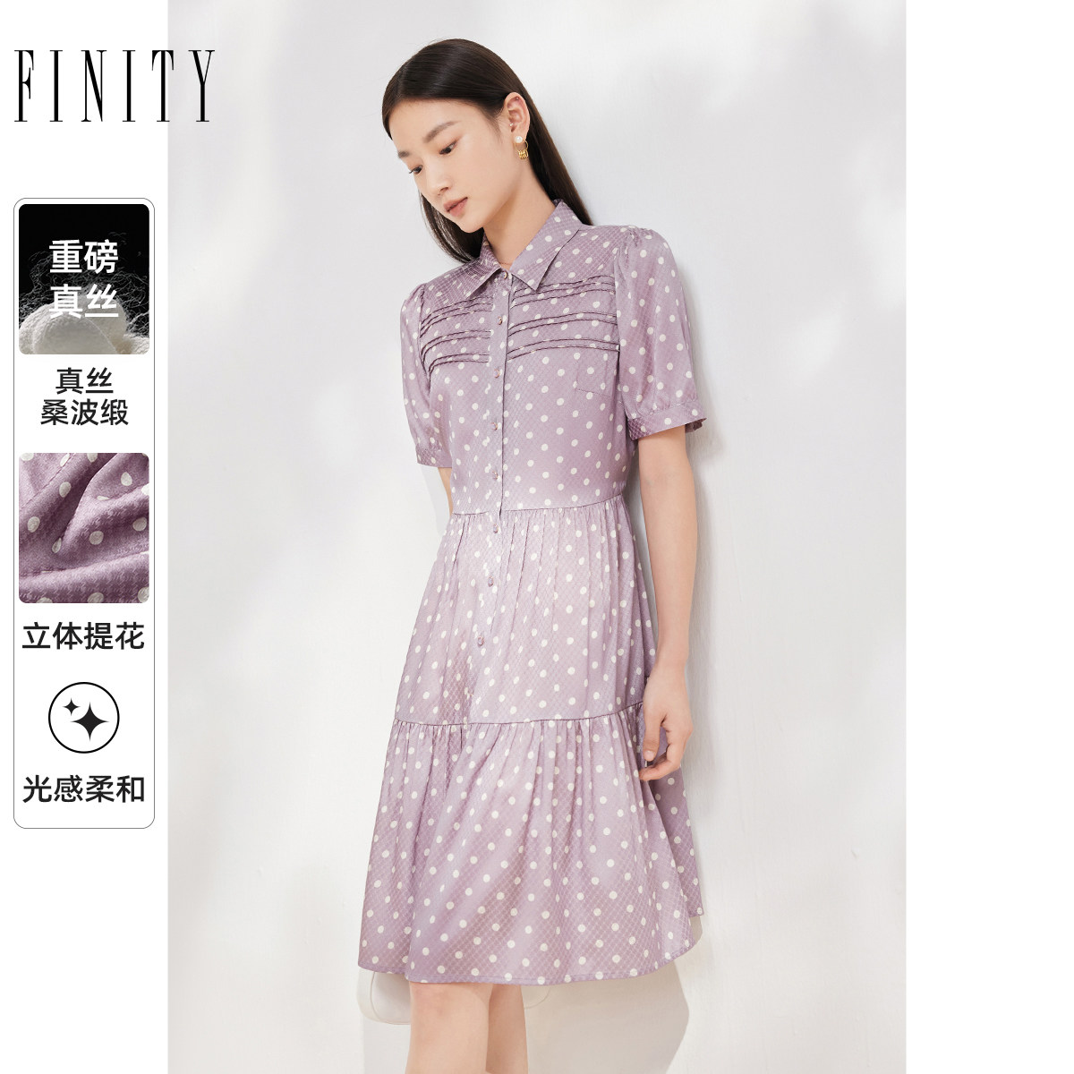 【真丝连衣裙】FINITY菲妮迪品牌时装高端气质印花裙子衬衫裙