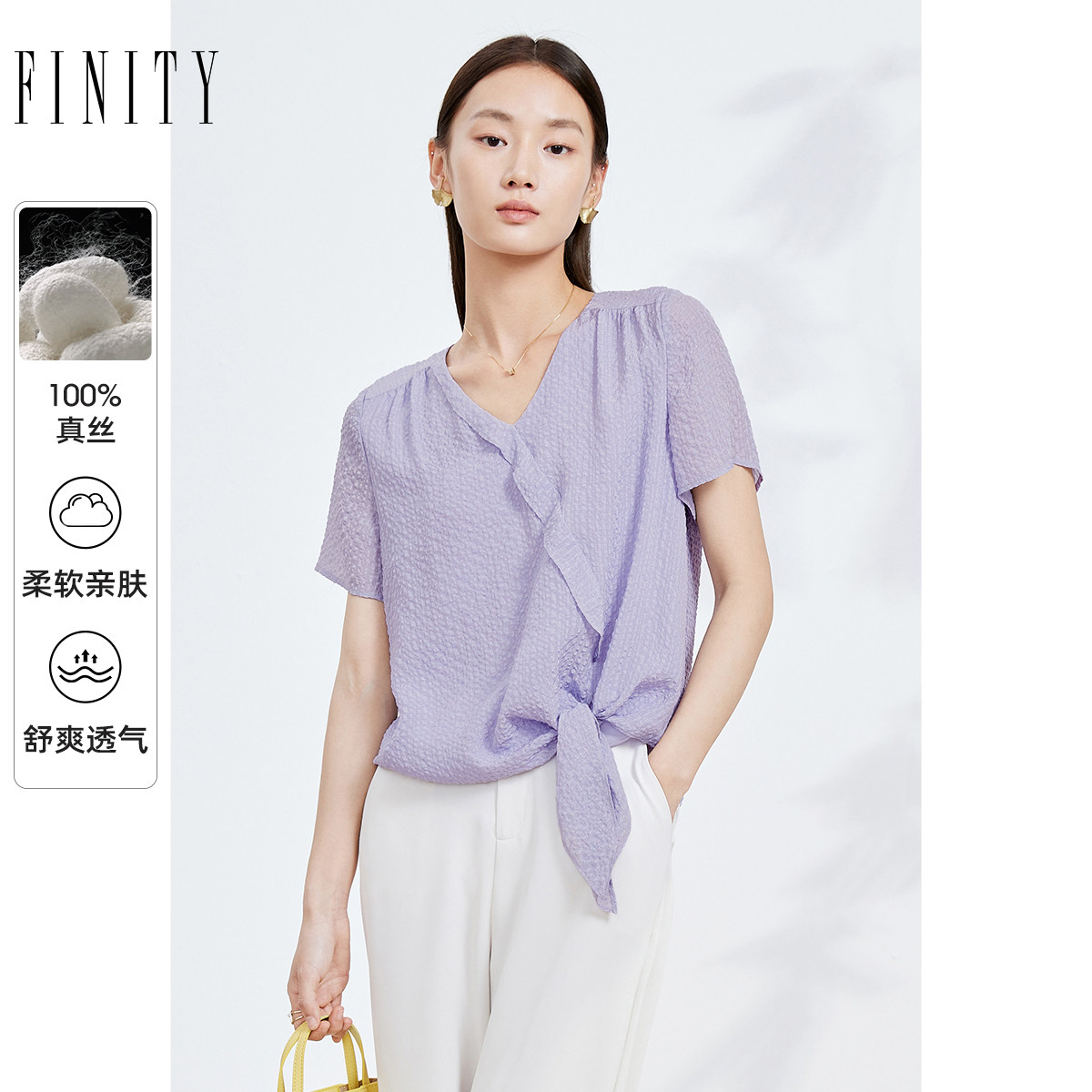 【100%桑蚕丝】FINITY菲妮迪真丝上装夏季设计感宽松短袖上衣女