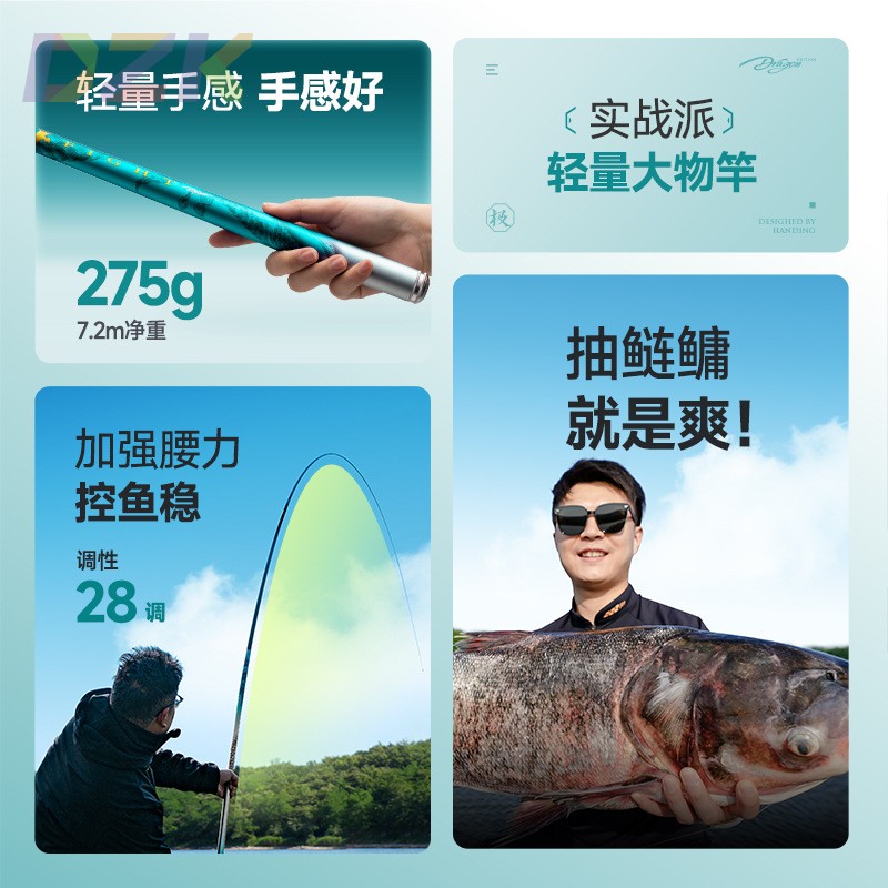 汉鼎速战极大综合龙版鱼竿超轻轻量台钓竿3.6-9米g4