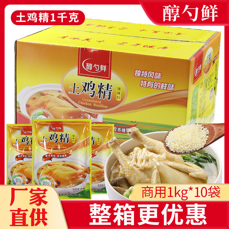 醇勺鲜土鸡精1000克*10包