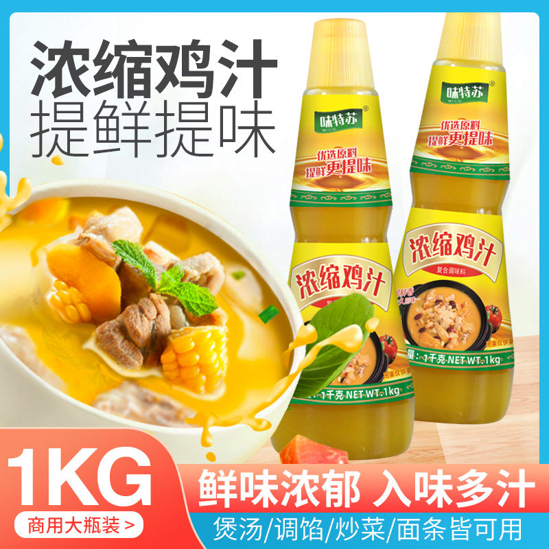 味特苏浓缩鸡汁1kg*6瓶