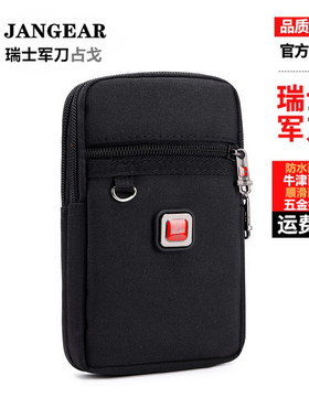 瑞士手机腰包男穿皮带老人手机包防水斜挎小包男竖款运动挎包挂包