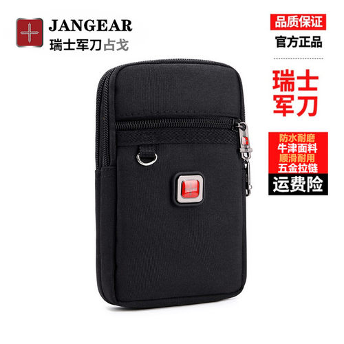 瑞士手机腰包男穿皮带防水挎包