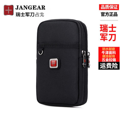 瑞士军刀腰包穿皮带手机包牛津布